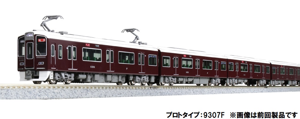 グリーンマックス 阪急9300系 8両 グリーンマックス 阪急9300系 8両