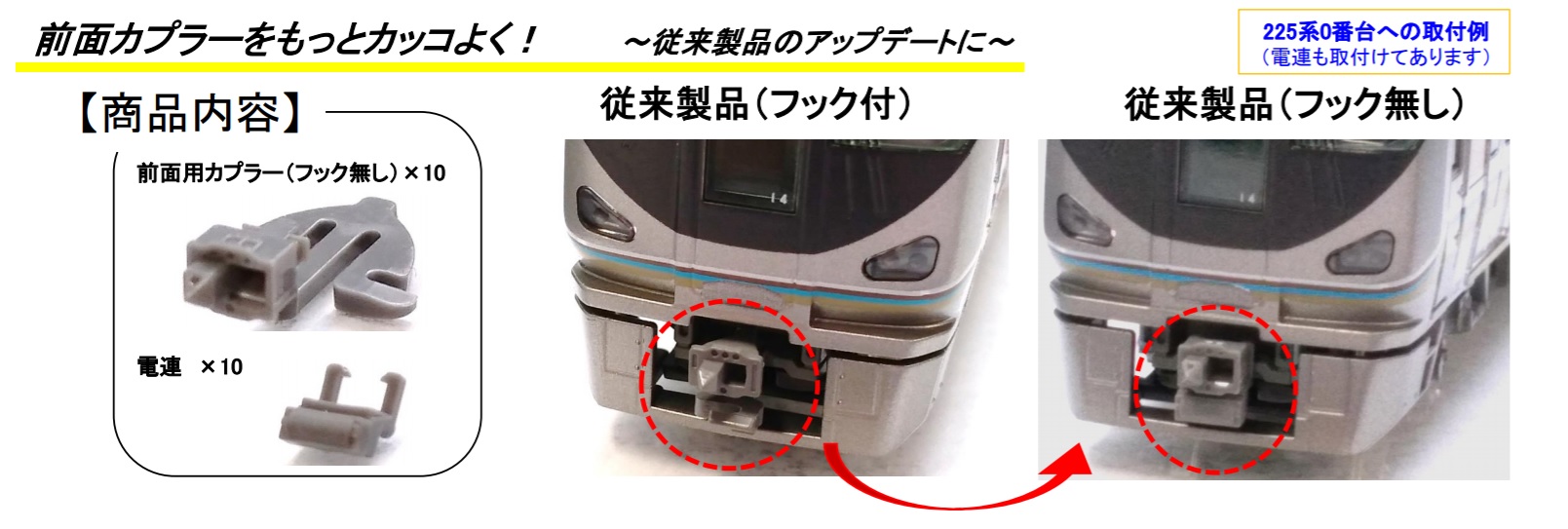 KATO鉄道模型オンラインショッピング KATOカプラー密連形＃2 新