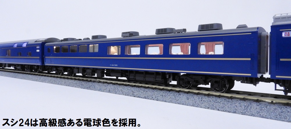 KATO HO 24系北斗星フルセット ブルートレイン KATO HO 24系北斗星フル