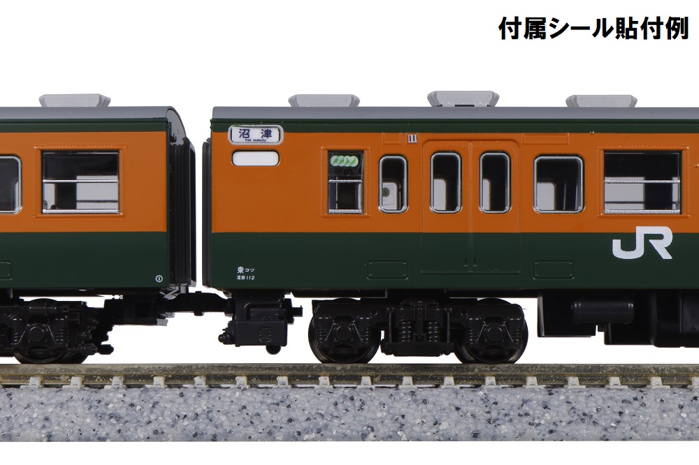 KATO Nゲージ 113系 湘南色 7両基本セット 10-1586 鉄道模型