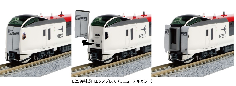 KATO E259系 成田エクスプレス リニューアルカラー JR東日本 カトー