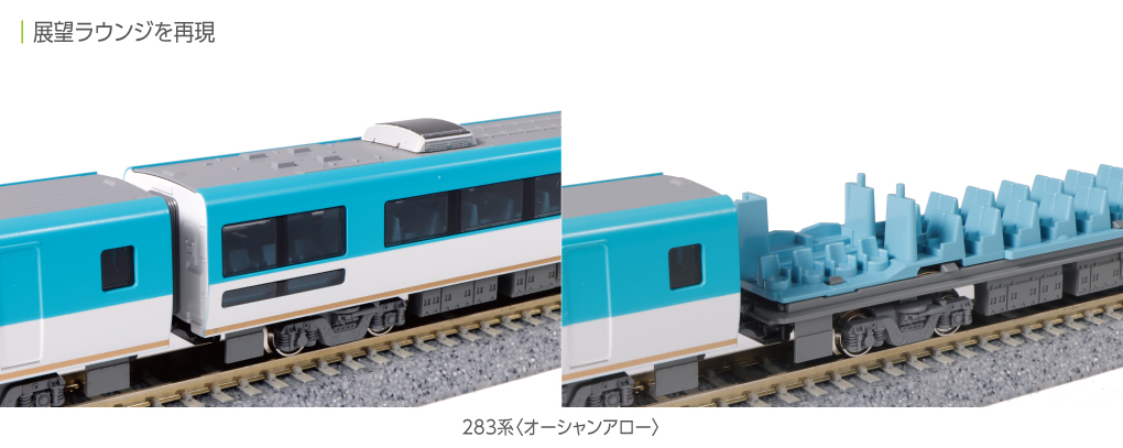 KATO283系オーシャンアロー9両セット（訳あり） KATO鉄道模型