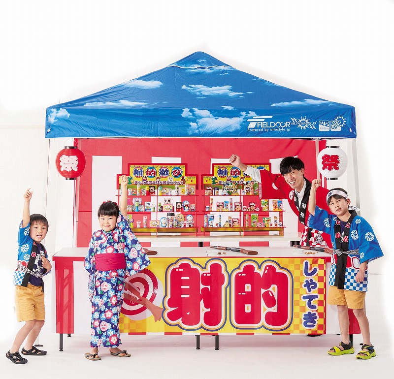 お祭り屋台シリーズ・DX射的セットイベント 縁日 催物 抽選会『お店が