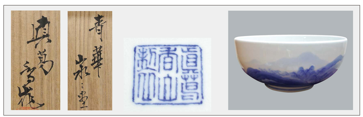 宮川香山 窯変釉双花生 真葛焼 明治後期～昭和初期 I0115C新刊・2025