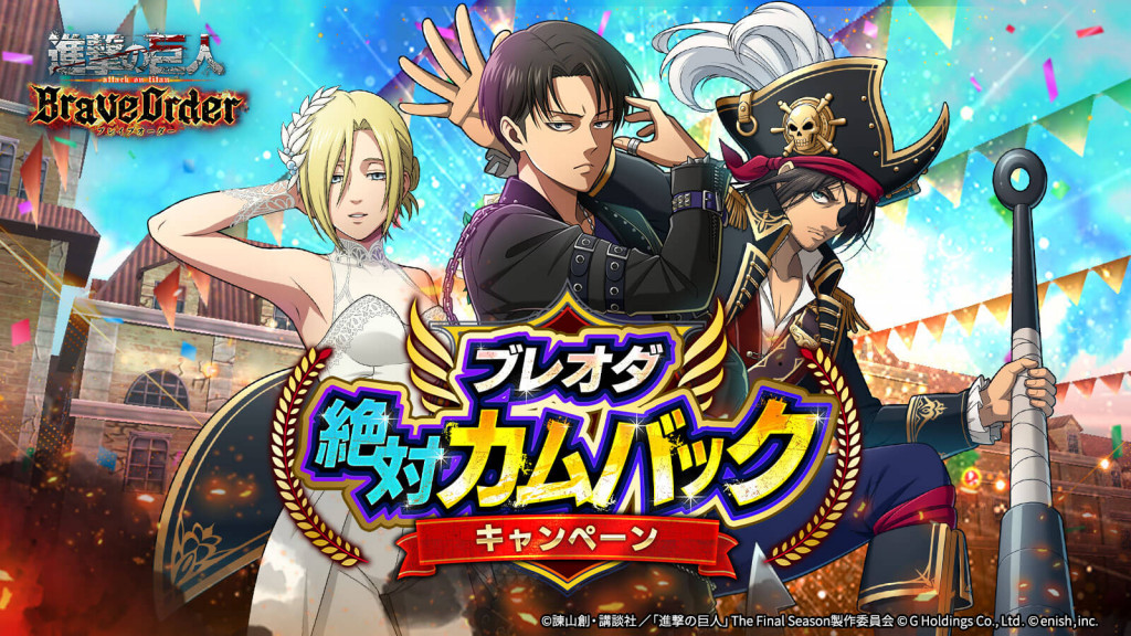 進撃の巨人 ブレオダ マウスパッド エレン 非売品 News | 「進撃の巨人