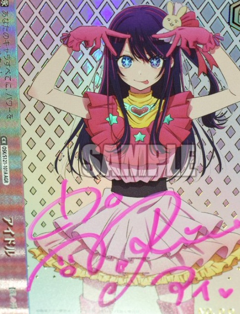 アイドル【AGR】【直筆サイン】【シリアルナンバー入り