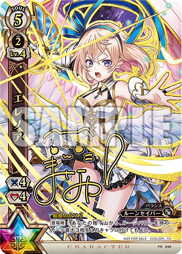 白猫TCG エレノア PR プロモ 未開封 石見舞菜香 サインカード 白猫TCG