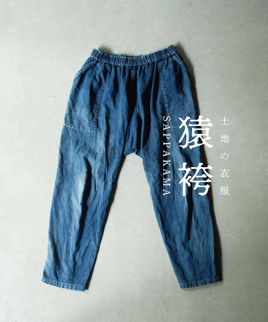 縁日 SAPPAKAMA 黒 L en-nichi さっぱかま 刺子さっぱかま(猿袴