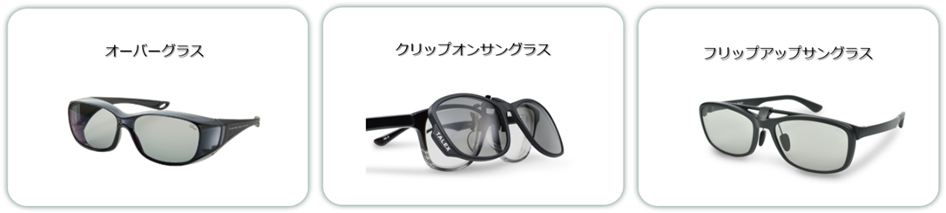 運転士用保護メガネ（偏光サングラス）の導入について｜江ノ島電鉄株式会社