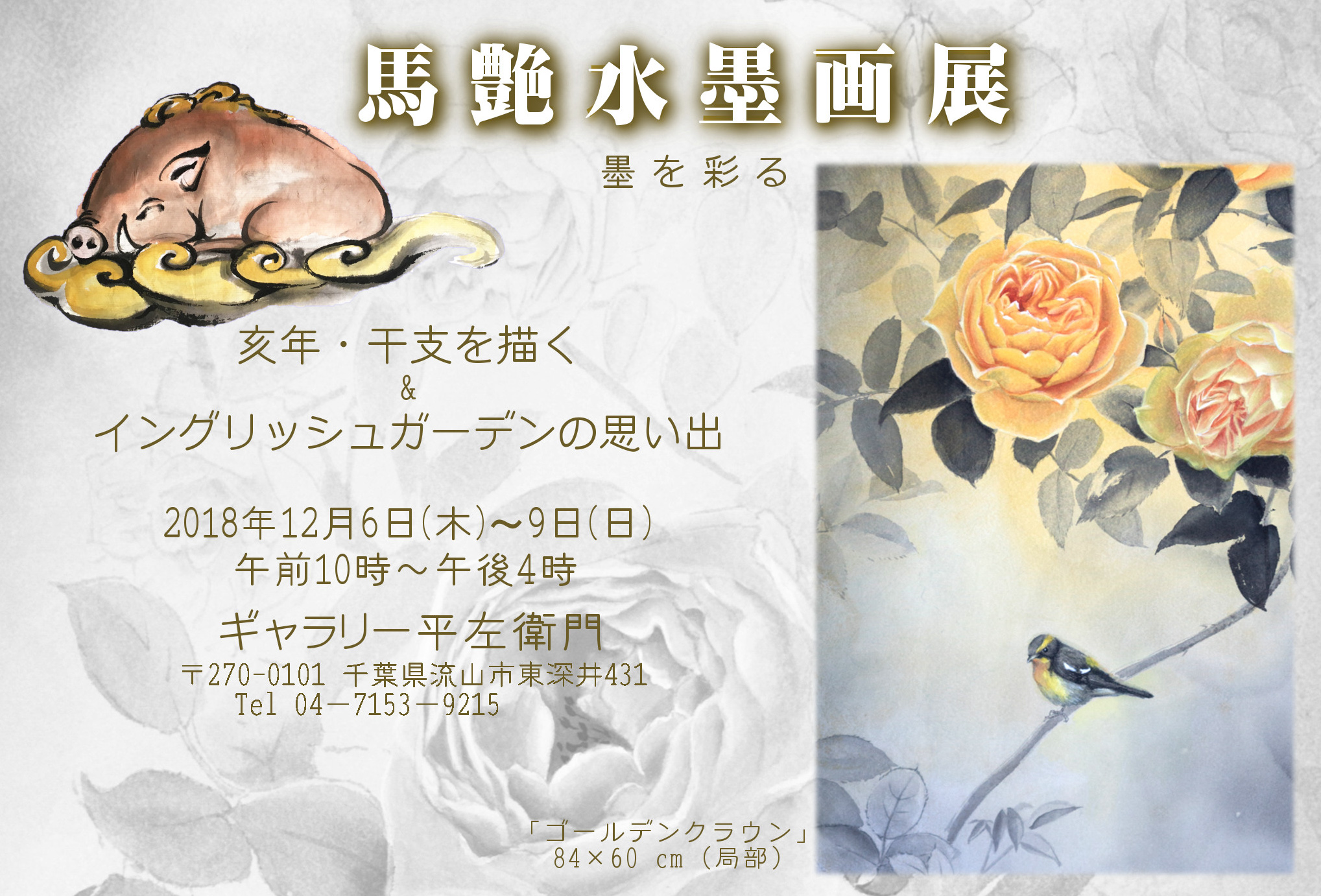 本麻 暖簾『牡丹』水墨画 家による肉筆 一点物 本麻 暖簾『牡丹』水墨画 家