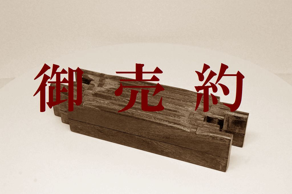 岩木秀斎 香合 亀甲形 唐草青海波絵 茶道具