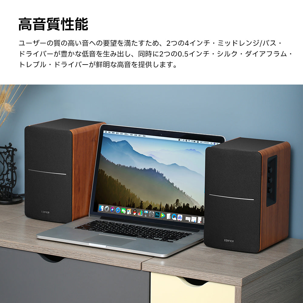EDIFIER R1280Ts | EDIFIER JAPAN
