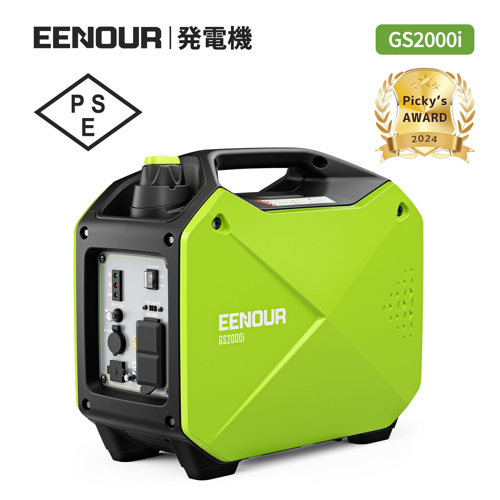 インバーター発電機GS2000i 1.6kVA/1600W – EENOUR