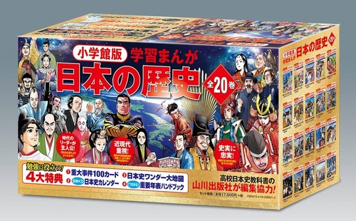 日本の歴史 全16巻セット Amazon.co.jp: 角川まんが学習シリーズ 日本
