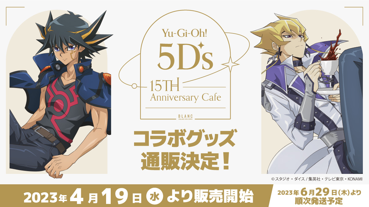 遊戯王 デュエルモンスターズGXコラボカフェ BLANC缶バッジ 丸藤亮 25