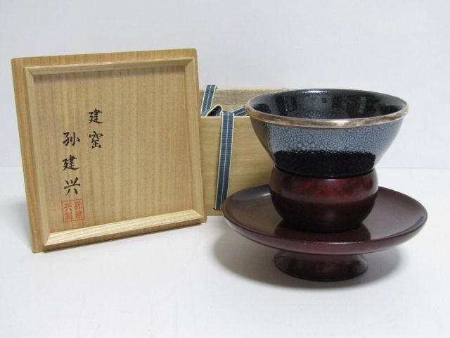 孫建興の天目茶碗など茶道具を買取り致しました。｜栄楽堂