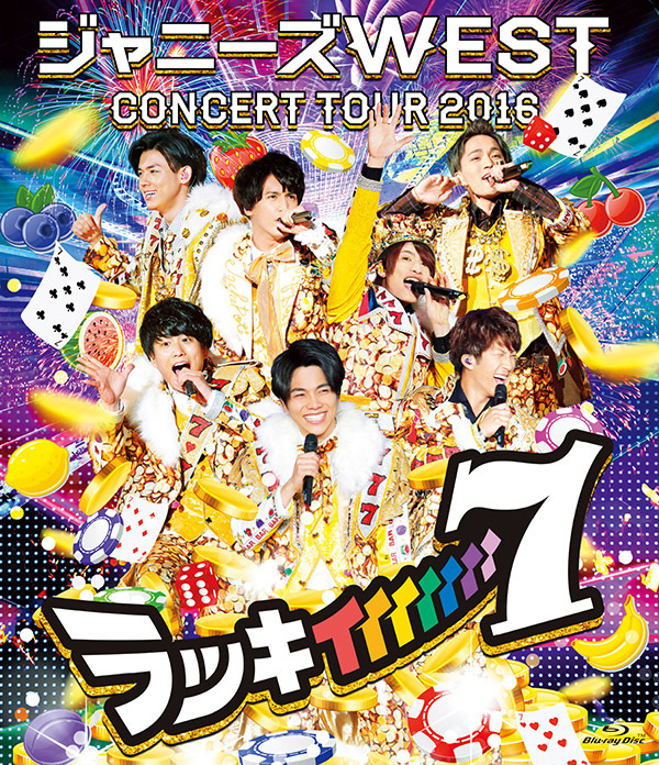 WEST. コンサートDVD・Blu-ray 7枚セット WEST. コンサートDVD・Blu