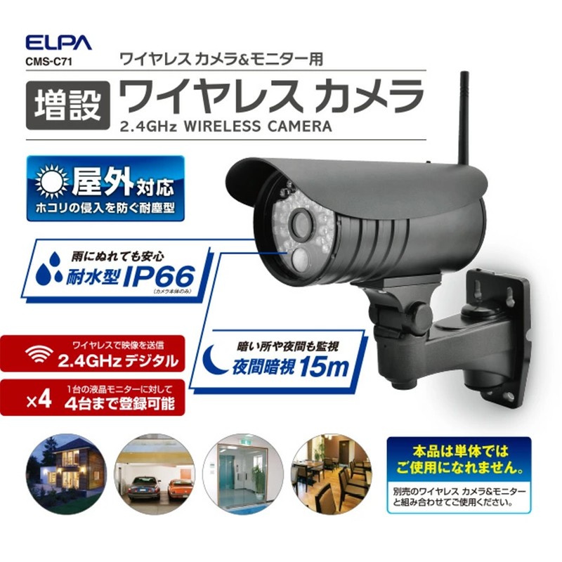 ELPA カメラ用モニター CMS-M71のみ カメラ無し ELPA カメラ用モニター