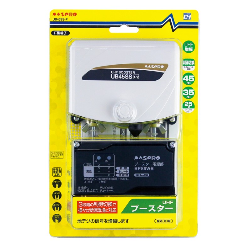 UHF BS 混合ブースター マスプロ 5個セット 新品未使用品 AVアクセサリ