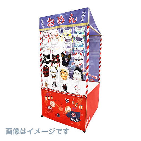 お面用ディスプレイ台｜縁日用品－縁日・露店コーナー【子供用.com