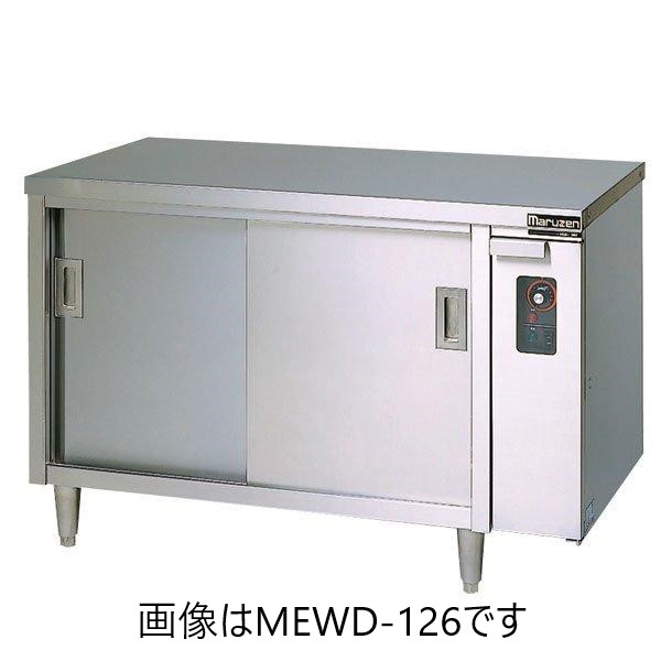 MEWD-126 maruzen マルゼン 電気ディッシュウォーマーテーブル 業務用