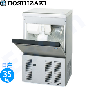 IM-35M-2 ホシザキキューブアイス製氷機 業務用 新品 | 業務用冷蔵庫