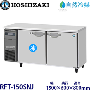 ユーパ冷蔵庫（TSIーRF50） ユーパ冷蔵庫（TSIーRF50） ユーパ冷蔵庫