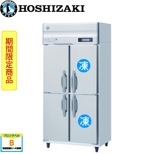 2021年 ホシザキ 業務用 縦型 冷蔵庫 HR-90A-ML 100V HR-90A-1-ML