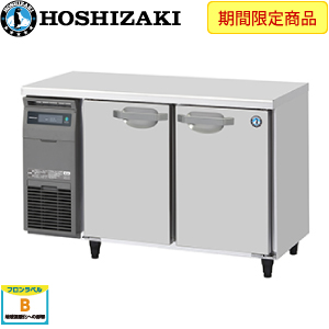 FT-120MTCJ【自然冷媒）ホシザキ 横型冷凍庫《内装カラー鋼板タイプ