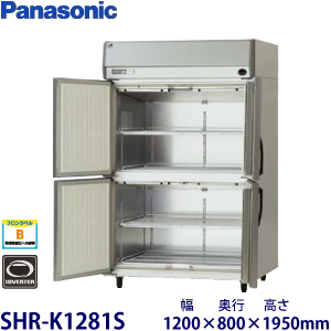 SHR-K1281S パナソニック 縦型恒温高湿庫インバーター 業務用 新品