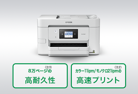 ビジネスプリンター PX-M730F｜製品情報｜エプソン