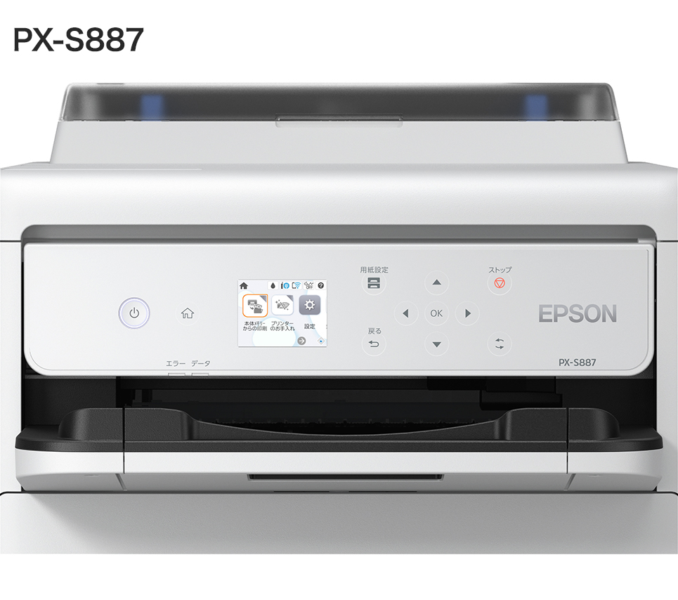 ビジネスプリンター PX-M887F/PX-S887｜製品情報｜エプソン