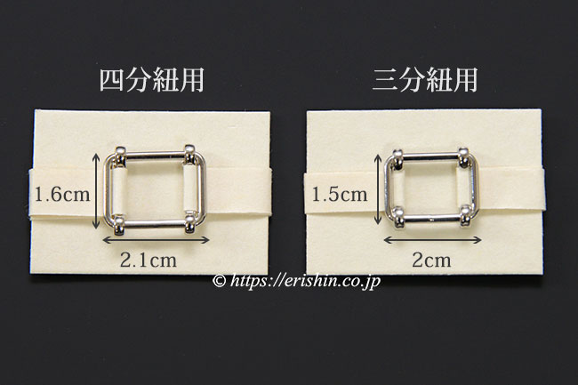 帯留め紐ストッパー 【三分紐用】【四分紐用】大原商店『着物・呉服