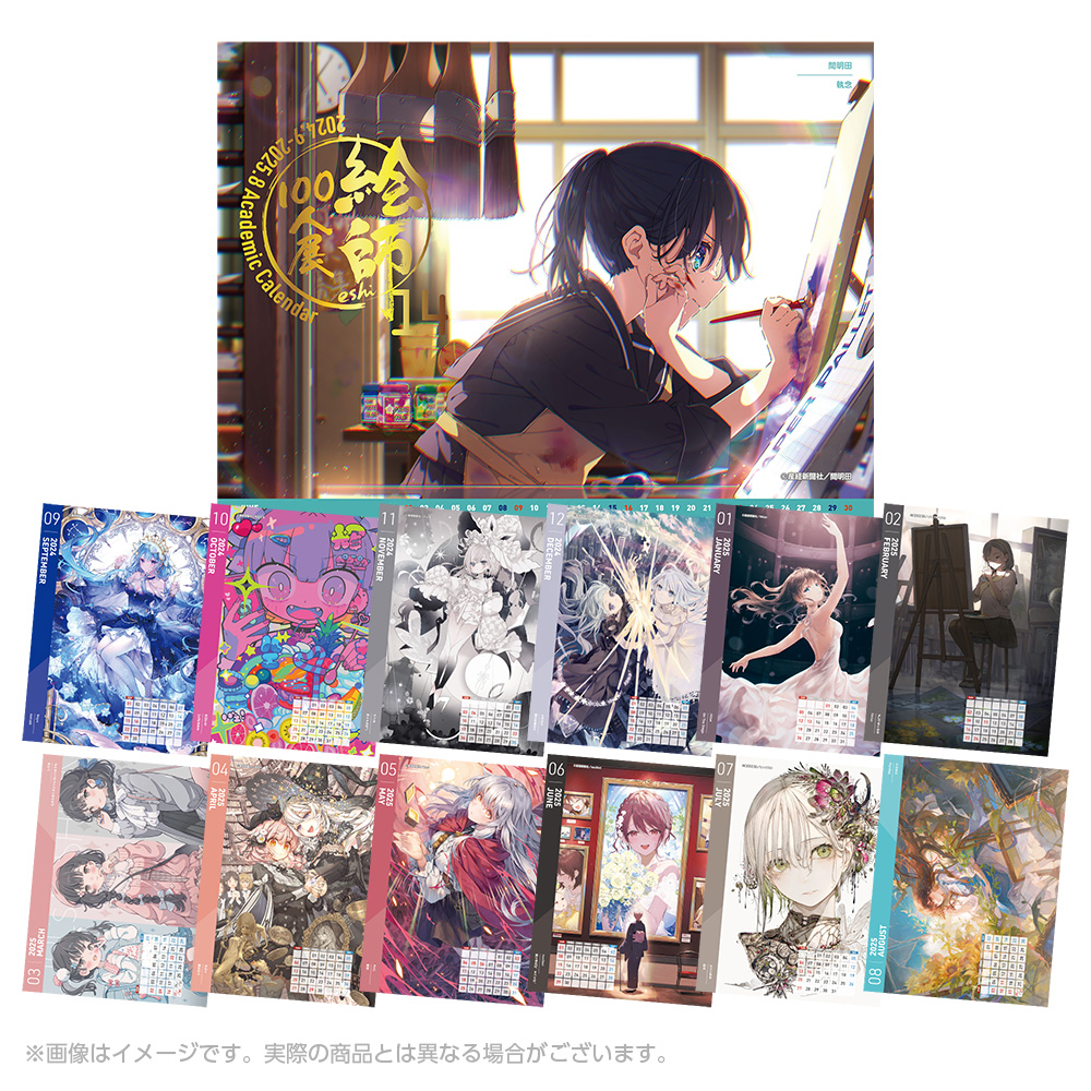 絵師100人展 おしおしお 複製原画 ① Amazon.co.jp: 絵師100人展 13 お