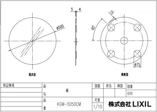 KGM-5050CM マグネットラウンドミラー(5050C) 樹脂製鏡 LIXIL(INAX