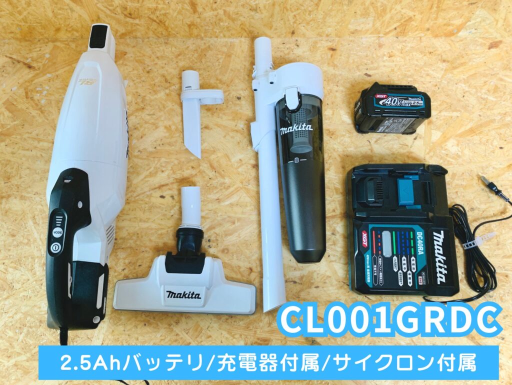 Makita CL001G コードレス掃除機 40Vmaxバッテリー、充電器 Makita