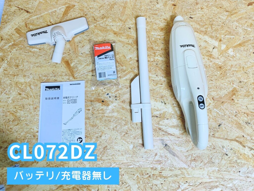 マキタ マキタ 7.2V 充電式クリーナー（紙パック式）CL072DSH 1.5Ah Li