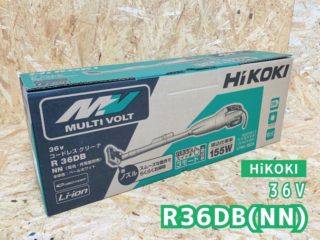 HiKOKIクリーナーの最高峰♪】R36DB/R36DB(SC)レビュー_ハイコーキ36V