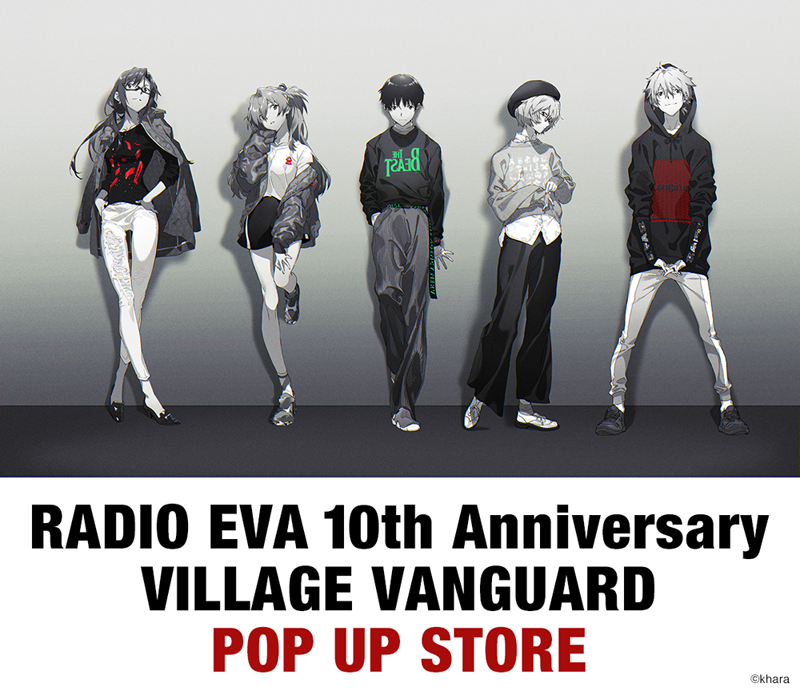 RADIO EVA10周年記念ポップアップストアがヴィレッジヴァンガード渋谷