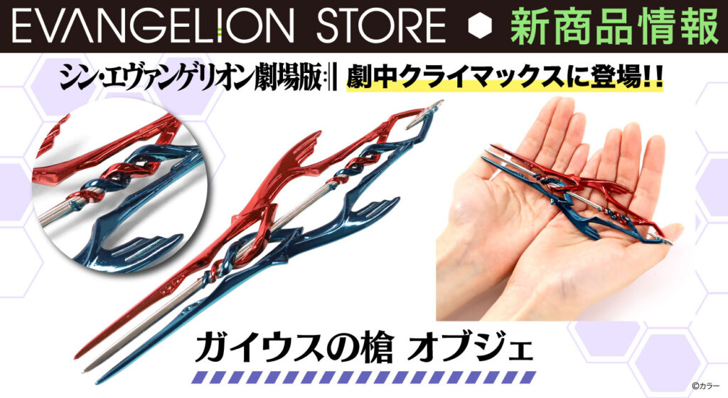 エヴァストアより、『シン・エヴァンゲリオン劇場版』クライマックスに