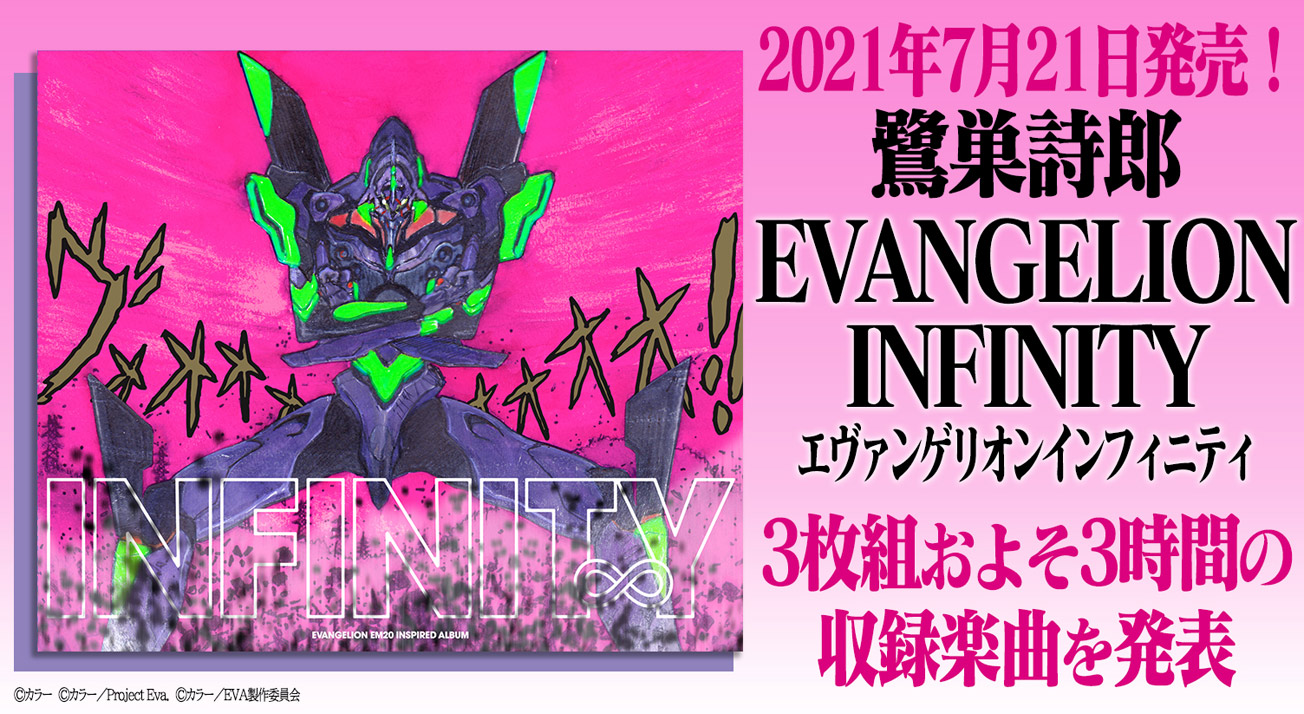 エヴァンゲリオン ホログラフィッククリアファイル2種類