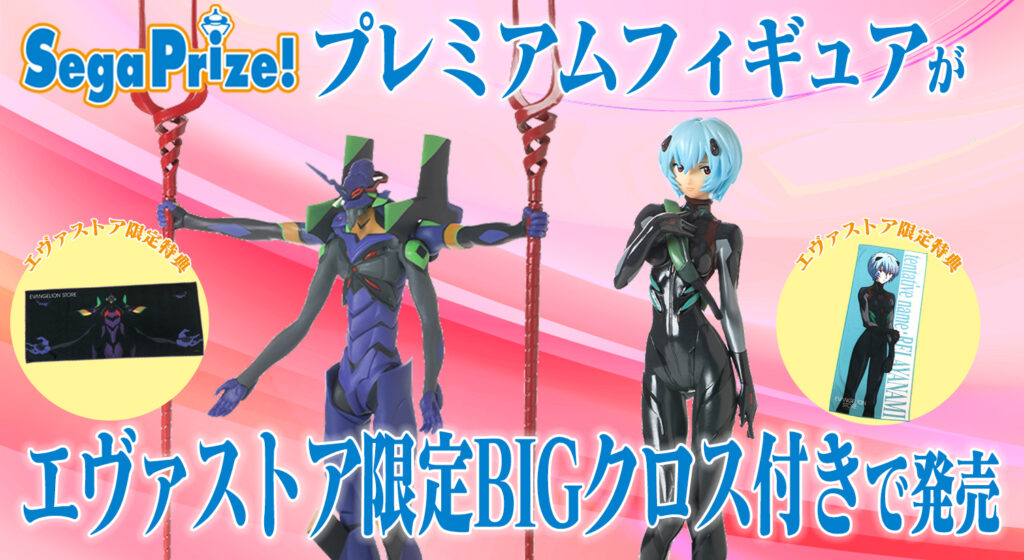 SEGA プライズ 新世紀エヴァンゲリオン ポスター 9種類セット SEGA