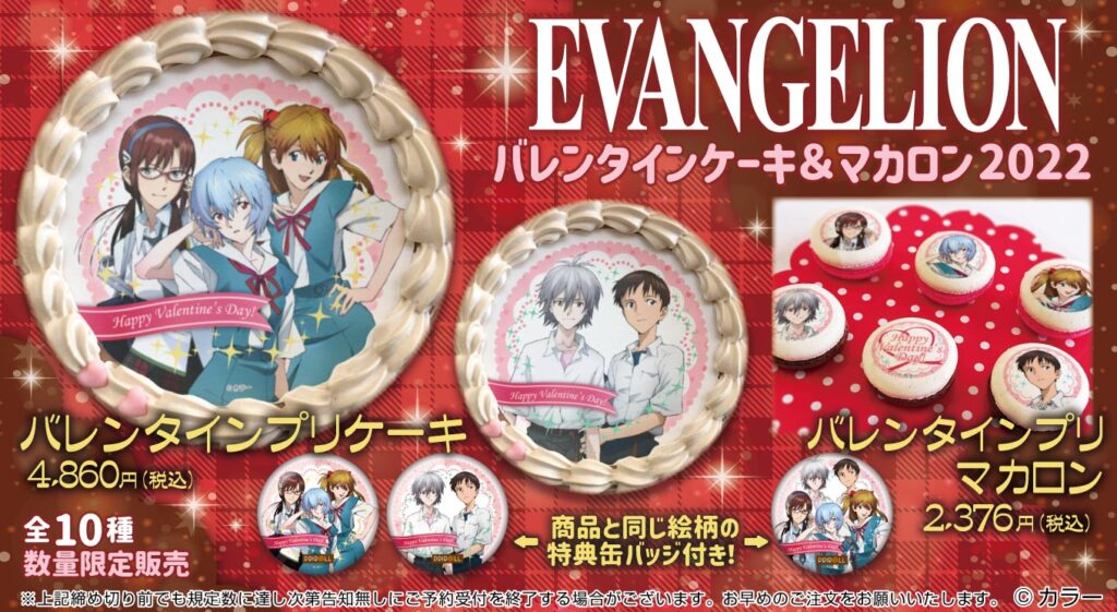エヴァンゲリオン アスカ ハート缶バッジ3種