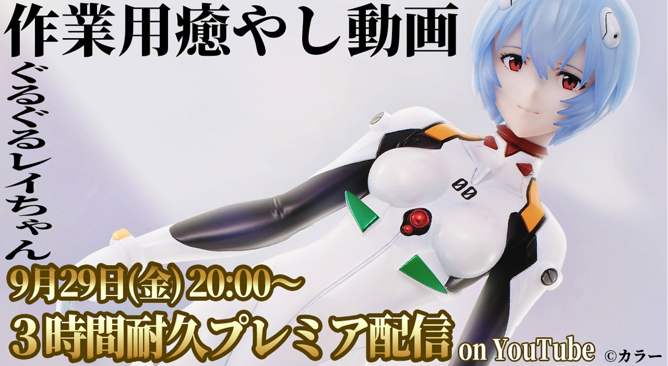 新劇場版 エヴァンゲリオン 序 上映フィルム 綾波レイ② 新劇場版