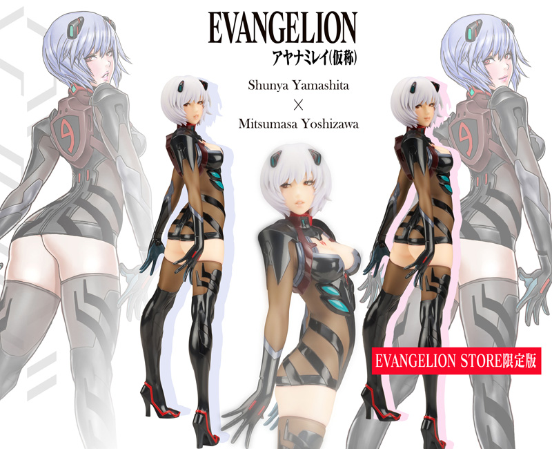 山下しゅんや氏 X 吉沢光正氏のコラボ作品「アヤナミレイ（仮称