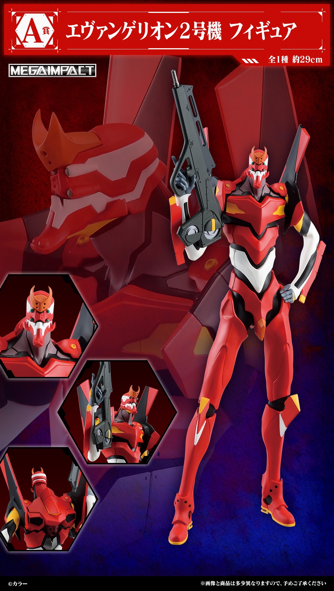 エヴァンゲリオン フィギュアセット 一番くじ 発売決定！「一番くじ