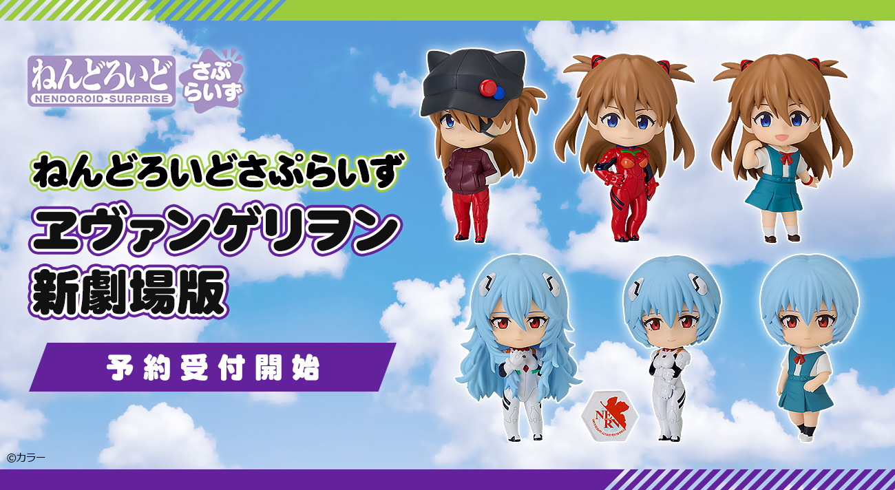 全長70mmのトレーディングフィギュア「ねんどろいどさぷらいず」に