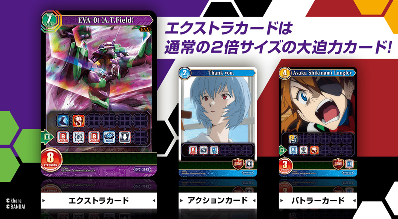 CHRONO CLASH SYSTEM EVANGELION CARD GAME、日本発売。2～4人で