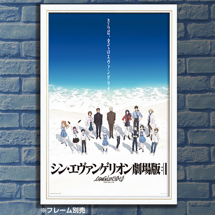 エヴァストアより『シン・エヴァンゲリオン劇場版』最新ポスターアート