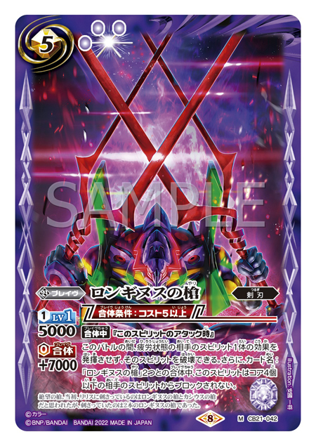 バトルスピリッツ 紫エヴァ ゲンドウ、シンジ デッキパーツ おまけ付き